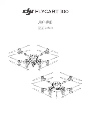 DJI大疆DJI FlyCart 100